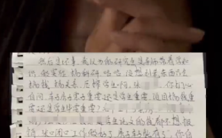 研三学生轻生 留遗书指责导师压榨 ！ 家属：学校未能有效介入干预 ！