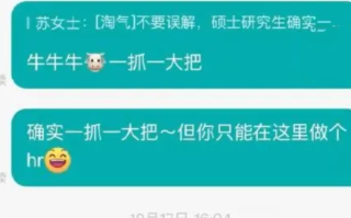 985应届硕士应聘吐槽薪资仅3400元：HR称硕士一抓一大把 ！