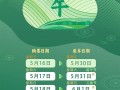 端午假期首日火车票今日开售 高速不免费 ！