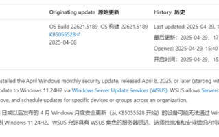 微软确认Win11升级出问题！22H2/23H2更新后无法下载24H2 ！