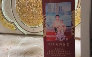 悬赏百万寻子的陈昊妈妈设答谢宴：准备神秘礼物填补25年前的遗憾 ！