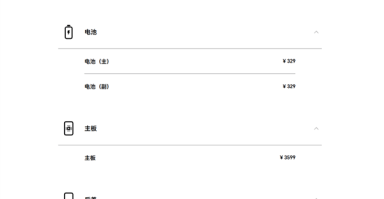 荣耀Magic V6维修备件价格出炉：内屏4479元 够买台Magic 8旗舰 ！