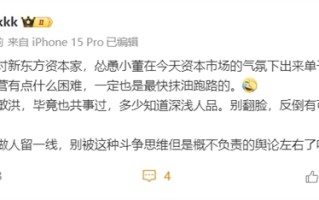 李楠：怂恿董宇辉单干的网友 一定也是最快抹油跑路的 ！