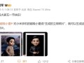 雷军祝大家五一快乐 晒超级小爱新功能：一键生成拍立得照片 ！