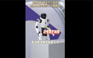 打工人破防：连机器人都受不了加班引热议 没电了我就要休息 !
