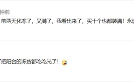 天然冰窖失效！女子因东北升温被迫吃4斤大虾 南方网友不理解：不会放冰箱吗 ?