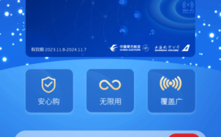 东航上线飞机“空中Wi-Fi多次卡”：不限次数 年卡286元 ！