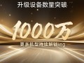 荣耀MagicOS 10升级设备数突破1000万 力争春节前都能升 ！