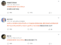 “一年不登录账号或被删”网易游戏协议引热议 网友：干完这一票准备关服了吗?