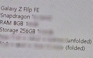 三星正在研发折叠FE新机：系列初次采用Exynos自研芯片 ！