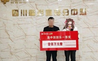 真实！00后女孩第一次买刮刮乐就中了100万 本人回应就是运气好 ！