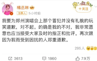 河南媒体评杨丞琳道歉：公众人物不应拿无知和无心当借口 ！