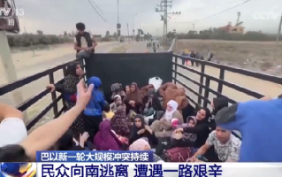 加沙居民说一路逃亡真是折磨：经常走到一半发现路被废墟阻挡 ！