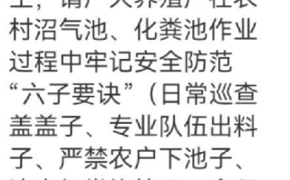 湖北发生沼气安全事故致5死！知情人：1人掉落后4人施救均遇难 ！