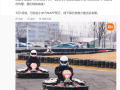 小米卡丁车体验中心正式营业 雷军：首批游客玩得都很尽兴 !