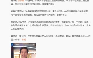 雷军回应李想送理想L6 Max：感谢心意 我还是决定买一台表示支持 ！