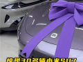 直播间惊现大量小米SU7零公里2手车 车商：不用等车 2小时就能过户 !