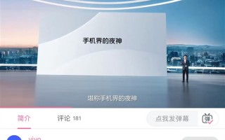 这才是夜神鼻祖！网友发现2年前的vivo X90已经是机圈夜神 ！