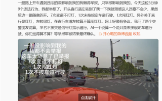 劳斯莱斯车主举报前车5分钟9个违法行为 结果舒适：全部采纳 ！