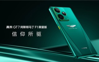 全球首款！真我GT7阿斯顿马丁F1限量版开售：4299元 ！