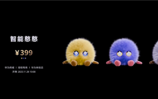 余承东一嘴带过 博主体验售399的华为“智能憨憨”：全身反骨 ！