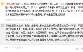 不受管制清单影响 影石创新：影翎A1全景无人机已通过美国FCC认证 ！