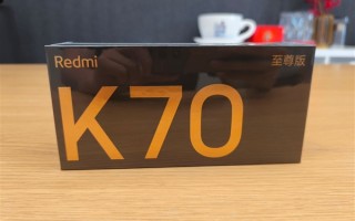 红米最强性能！王腾首晒Redmi K70至尊版真机包装 ！