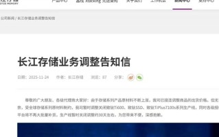 别被骗了！长江存储辟谣：没有关闭致态SSD产线 ！