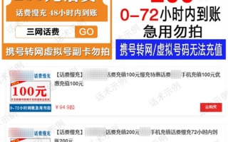 慢充话费后电话卡被关停 微信110揭秘玄机 ！