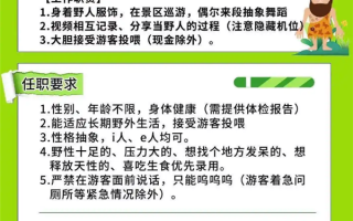 神农架景区招“野人”日薪五百：已有近4000人报名 ！
