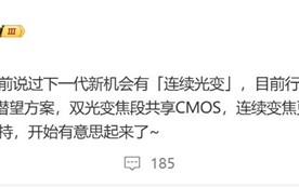 小米手机影像新高度！曝小米16 Ultra支持连续光学变焦 !