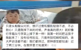 男孩从卧铺摔下 拍摄者:摔对折了，抱起来十几秒是没有声音的！