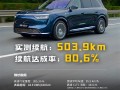 大型SUV也很省电！问界M8纯电版高速续航实测：达成率惊人 !