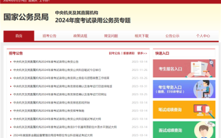 2024年国考笔试成绩已出：考生与录取数之比为57:1 ！