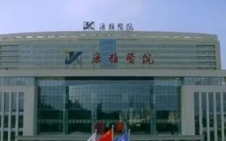 湖南一医院解聘全体员工 员工发声：资源整合后还是做医院，为什么不能留下我们？