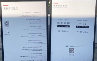 杭州出现卖4988元一杯的咖啡 ！网友：贫穷限制了我的想象！