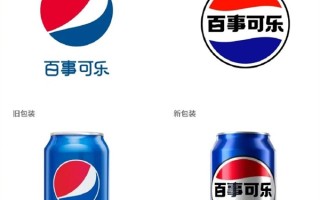 百事可乐中国公布中文标志和新包装：看到别以为山寨产品 ！