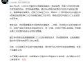3C证书被撤引热议 酷态科回应：6号移动电源符合国家标准 放心使用 !