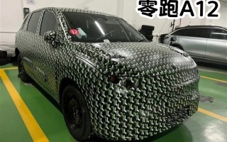 9.98万起售有望 零跑全新紧凑型SUV谍照曝光 ！