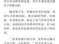 《北京日报》头版：小米等为汽车强国建设做出了积极贡献 !