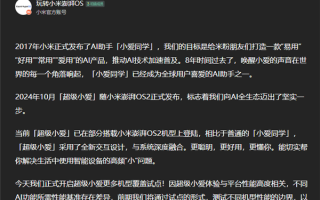 MIUI有戏！小米宣布超级小爱将支持更多机型：首批13款试点机型公布 !