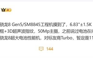 曝一加首发高通骁龙8 Gen5：11月登场 !