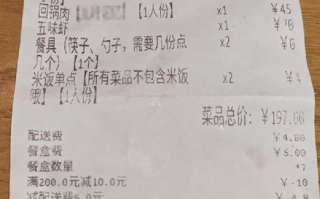 外卖漏送2份饭 客人要求整单退款！老板诉苦：这样就等于请客吃饭了 ！