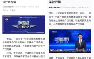 美团：造谣“外卖商家集体退出平台” 女主播张某被行拘 ！