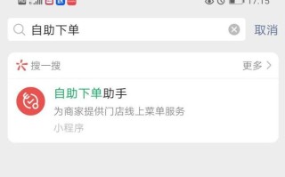 微信下单小程序怎么开通（开通微信下单小程序的好处）