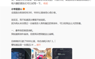 魏建军：长城柴油车一箱油能跑1000公里 算是油车里的新能源 ！