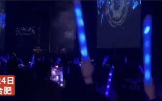 伍佰合肥演唱会观众大喊退票！观众：1280元的VIP只能看到半个舞台 ！