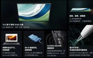 华为对平板电脑提价：系余承东主导决策，认为此前定价过低 ！