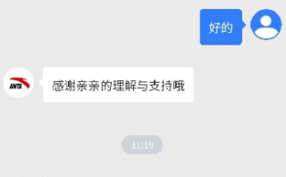 安踏回应安踏是拼音还是英文：“英文和拼音都是ANTA” ！