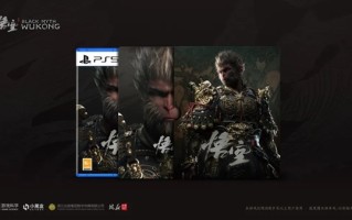 《黑神话：悟空》PS5国行版6月18日正式发售：折后214元 ！